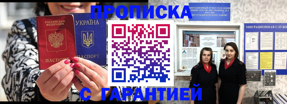 временная регистрация недорого в Кунгуре