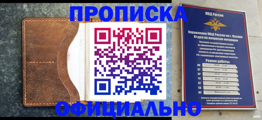 временная регистрация гарантия в Кунгуре