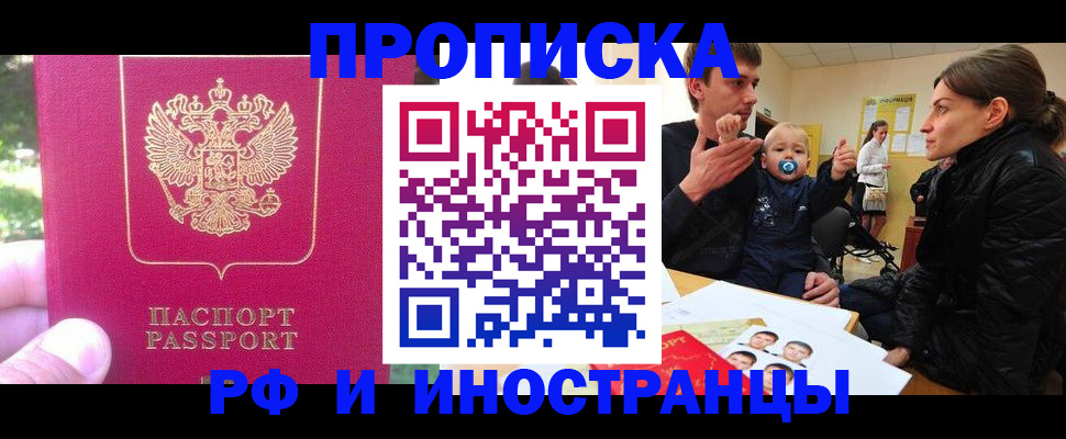 прописка для военкомата в Кунгуре
