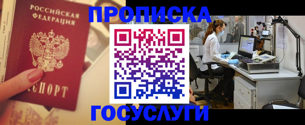 временная регистрация надежно в Кунгуре